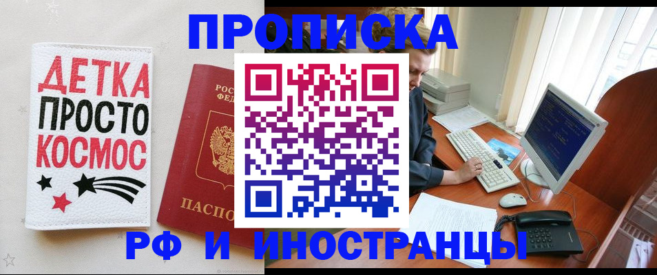 регистрация в Забайкальском крае