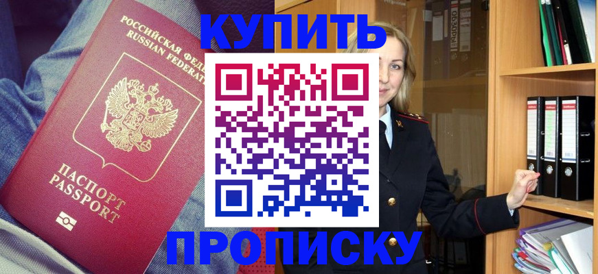 регистрация в Забайкальском крае