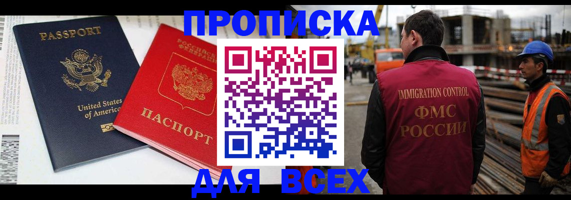 прописка для кредита в Забайкальском крае